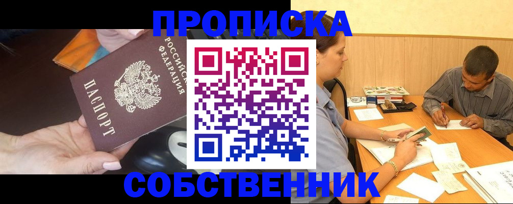 временная регистрация в квартире в Новой Ляле