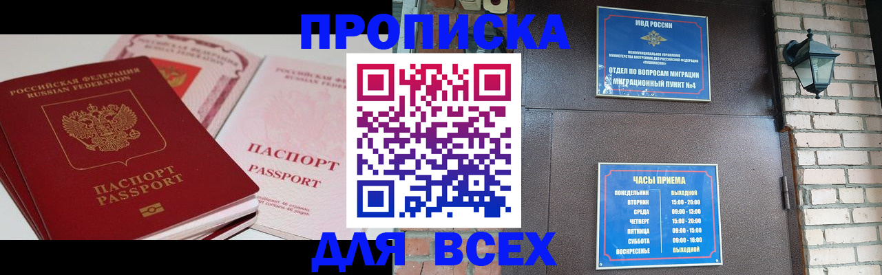 где прописаться в Новой Ляле